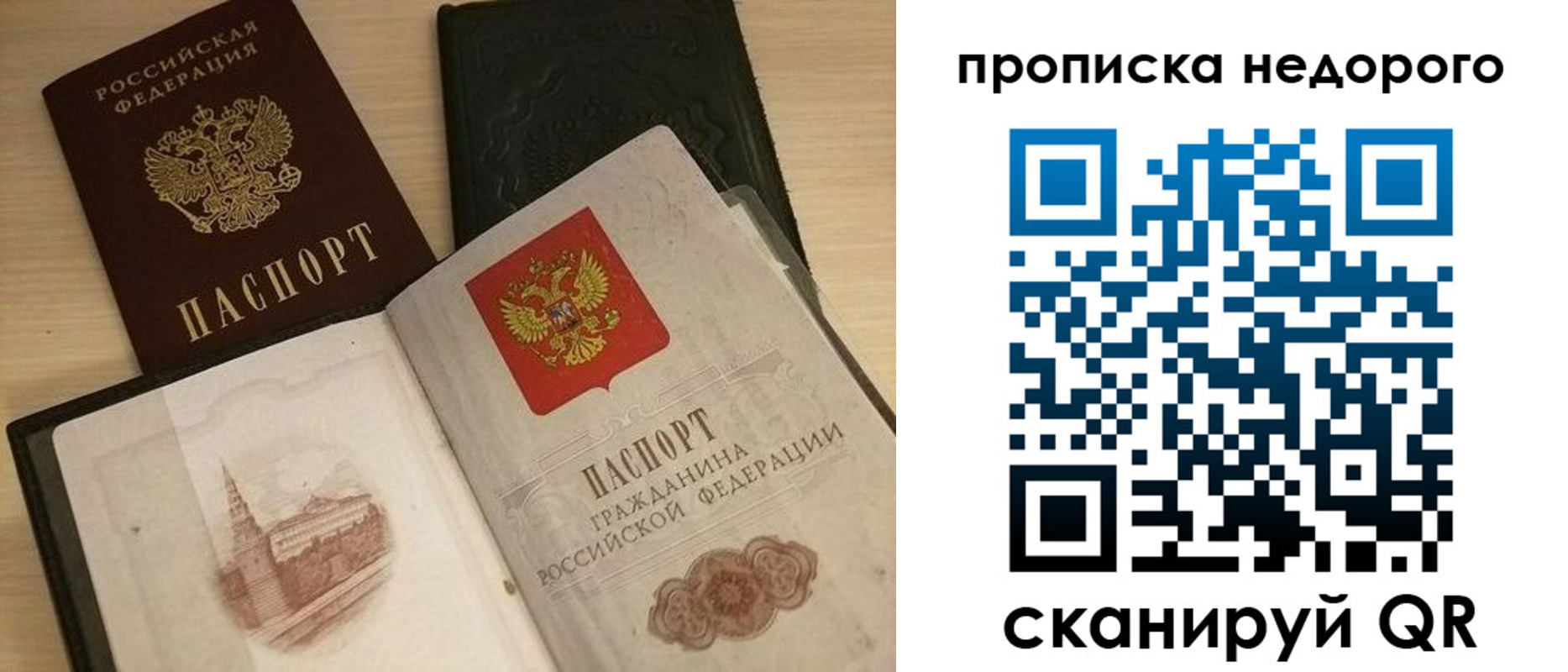 временная регистрация законно в Рыбинске