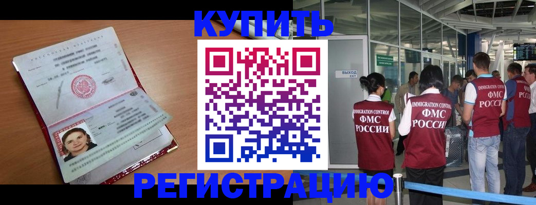 прописка законно в Рыбинске