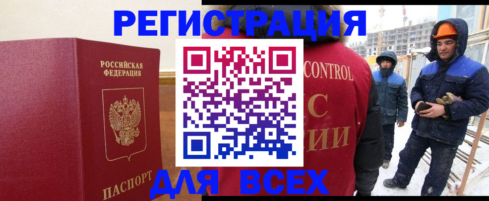 прописка от собственника в Рыбинске