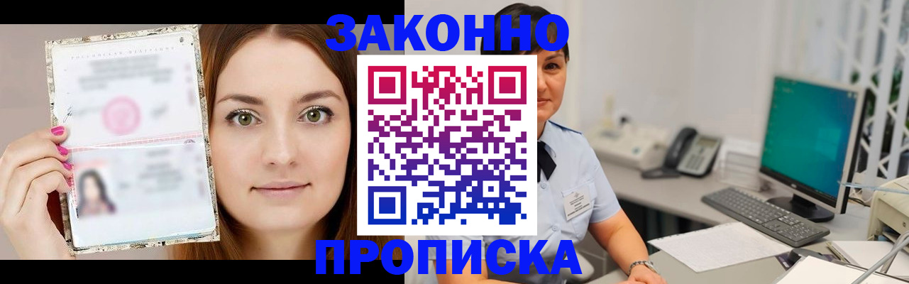 найти адрес прописки в Рыбинске